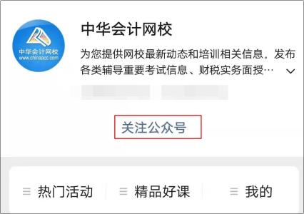 注會考試成績查詢預(yù)約