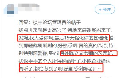 【2019稅法一教學(xué)成果展】快來看！原來這些老師都講過?。?！
