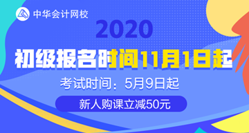 打印初級會計(jì)報名信息表有什么用呢？