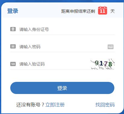 2019年遼寧高級(jí)會(huì)計(jì)師評(píng)審網(wǎng)上申報(bào)開始了 抓緊時(shí)間！
