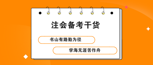 這些備考干貨一定要在報名前知道！