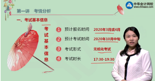 備考2020注會(huì)《經(jīng)濟(jì)法》？看看王妍荔老師怎么說(shuō)~