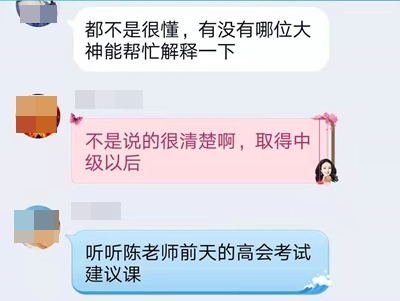 高會評審熱期 聽說這位老師非?！盎稹保? suffix=