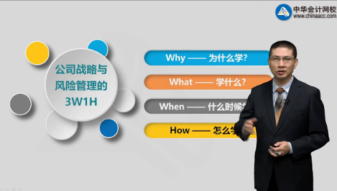 杭建平老師分享：2020注會《戰(zhàn)略》學(xué)習(xí)時間安排