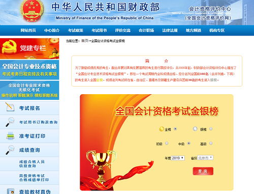 三大原因告訴你中級(jí)會(huì)計(jì)職稱(chēng)非考不可！