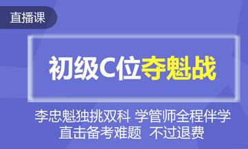 C為奪魁戰(zhàn)？不 我就是C位出道最閃亮的那顆星！
