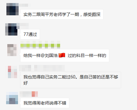 資產評估師查分考生反饋