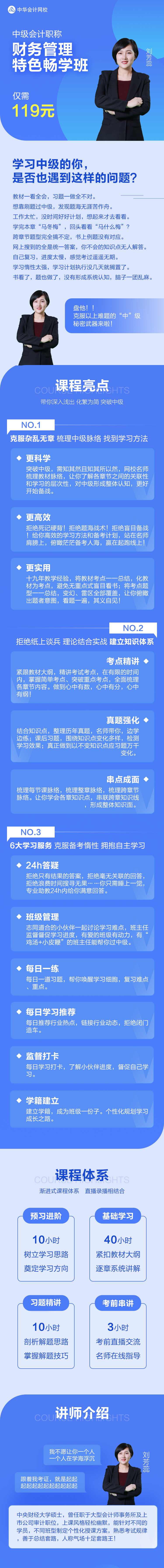 中級(jí)會(huì)計(jì)職稱的特色暢學(xué)好課來(lái)啦！
