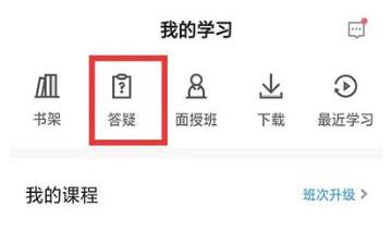 有問(wèn)題？來(lái)找它！2020中級(jí)會(huì)計(jì)職稱答疑板使用攻略（APP版）