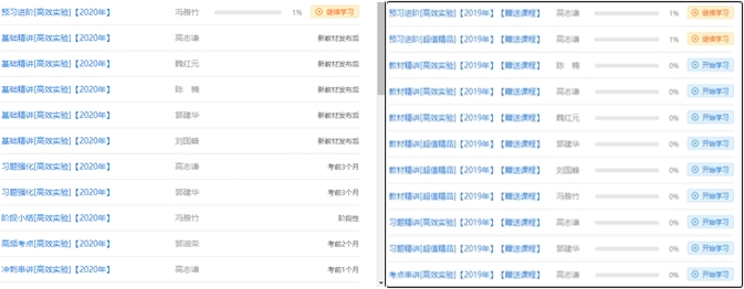 高效實(shí)驗(yàn)班原來(lái)這么棒！這些功能服務(wù)你體驗(yàn)過(guò)嗎？