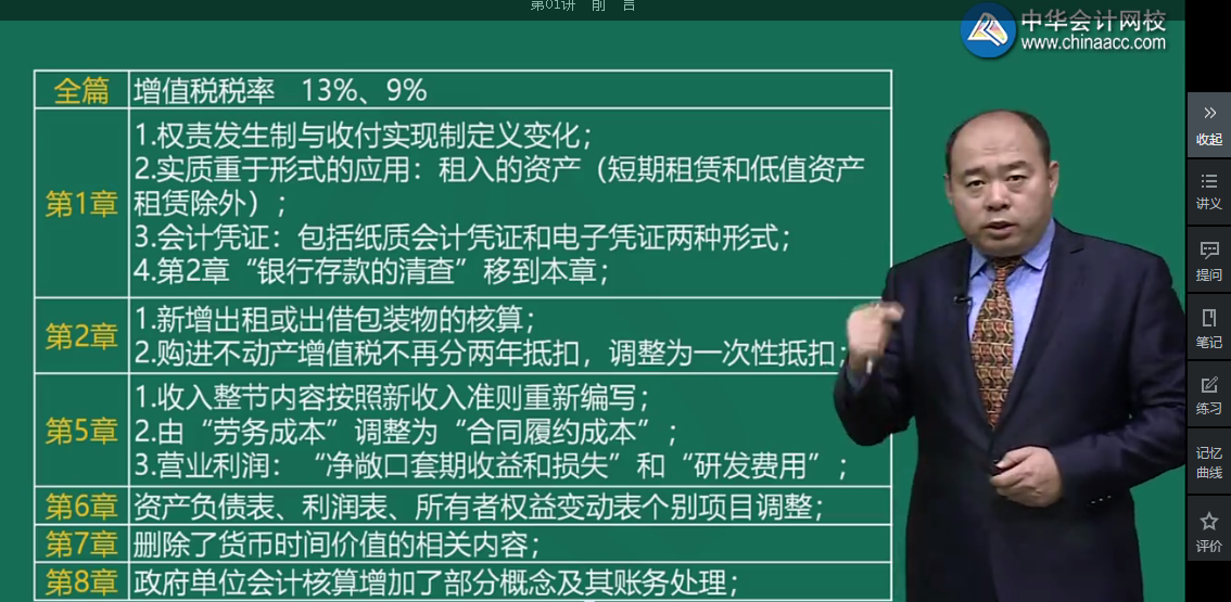 聲情并茂 通俗易懂 寶藏老師趙玉寶！