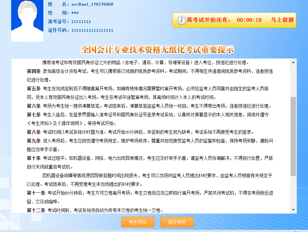 2020初級(jí)會(huì)計(jì)備考神器 強(qiáng)烈安利！