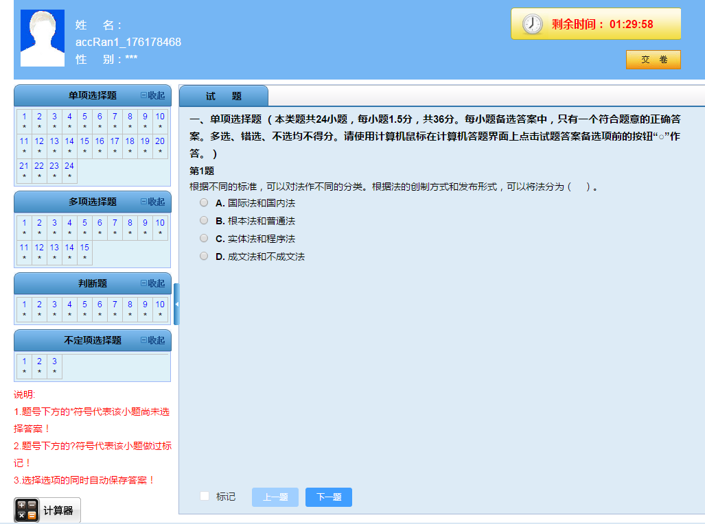 2020初級(jí)會(huì)計(jì)備考神器 強(qiáng)烈安利！