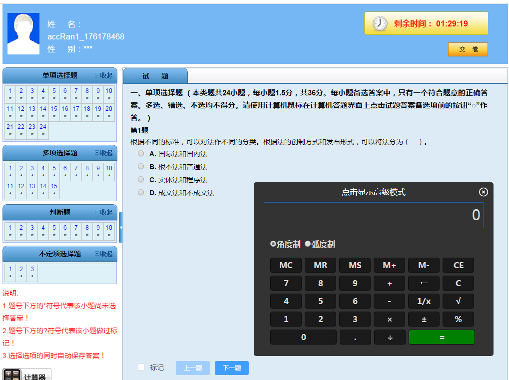 2020初級(jí)會(huì)計(jì)備考神器 強(qiáng)烈安利！
