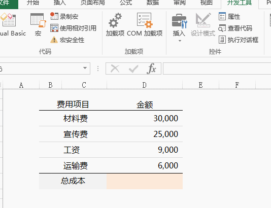 Excel表格中的方框內(nèi)打勾，你會(huì)用嗎？