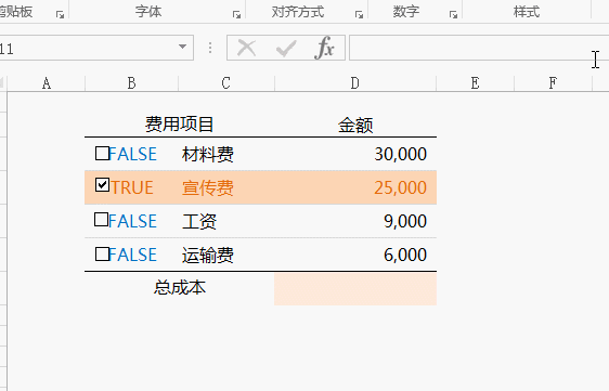 Excel表格中的方框內(nèi)打勾，你會(huì)用嗎？