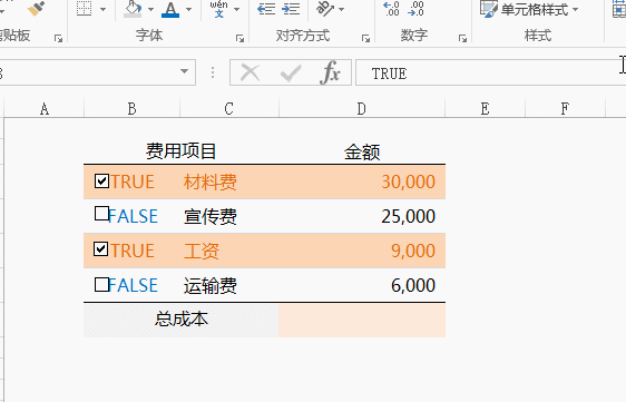 Excel表格中的方框內(nèi)打勾，你會(huì)用嗎？