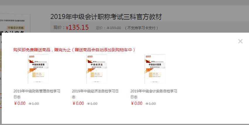 哪里能買到2020中級會計職稱官方考試教材？