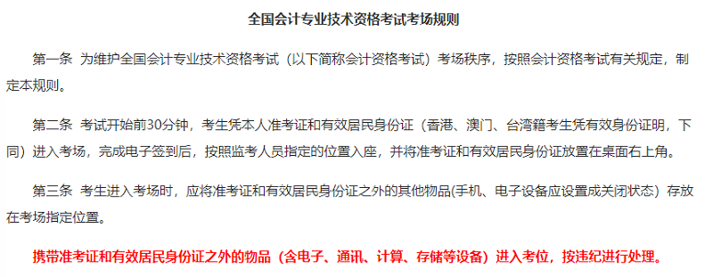 無紙化模擬系統(tǒng)帶你提前進(jìn)考場(chǎng) 中級(jí)會(huì)計(jì)不可錯(cuò)過的備考“單品”