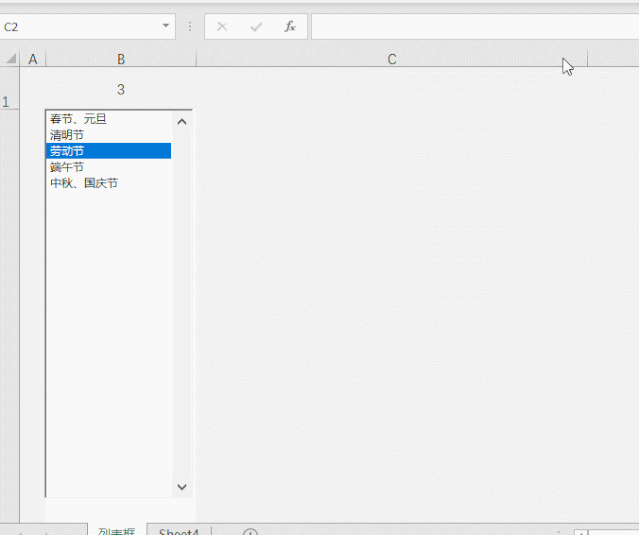 2020年放假安排來了！用Excel做一個動態(tài)切換節(jié)假日的表