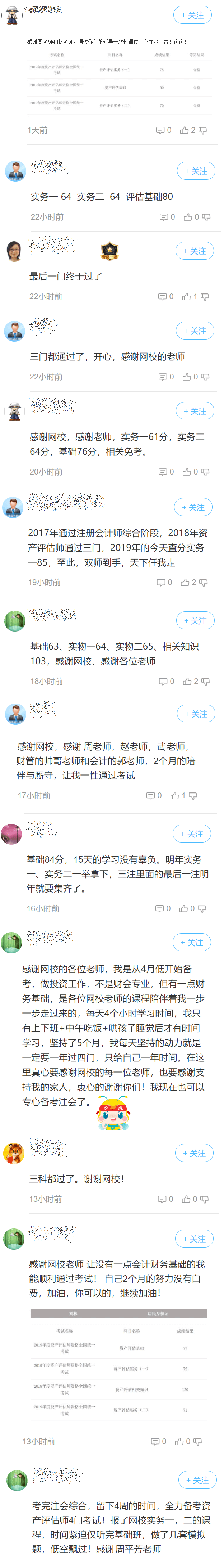 感謝帖細節(jié)