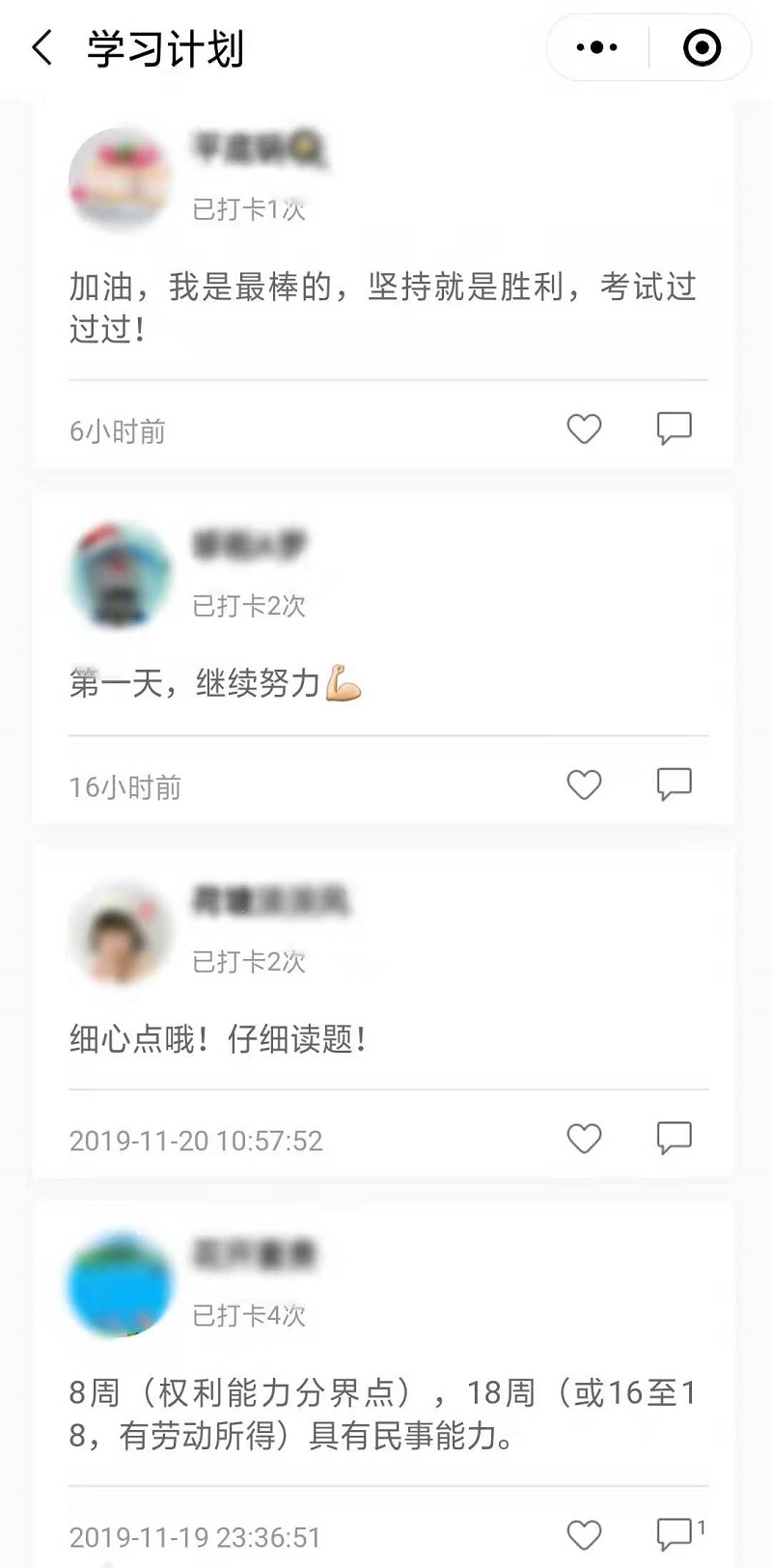 高志謙老師都沒有理由不錄課！你還有什么理由不學(xué)習(xí)中級會計！