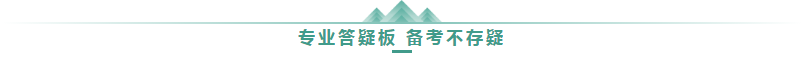 大家為什么選擇正保會(huì)計(jì)網(wǎng)校：網(wǎng)校十大優(yōu)勢 助你召喚中級神龍