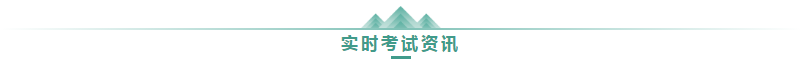 大家為什么選擇正保會(huì)計(jì)網(wǎng)校：網(wǎng)校十大優(yōu)勢 助你召喚中級神龍