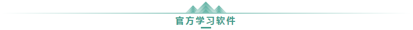 大家為什么選擇正保會(huì)計(jì)網(wǎng)校：網(wǎng)校十大優(yōu)勢 助你召喚中級神龍