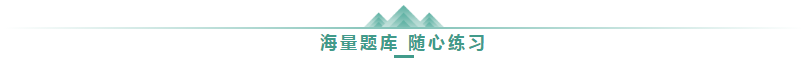 大家為什么選擇正保會(huì)計(jì)網(wǎng)校：網(wǎng)校十大優(yōu)勢 助你召喚中級神龍