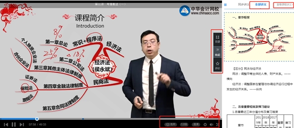 大家為什么選擇正保會(huì)計(jì)網(wǎng)校：網(wǎng)校十大優(yōu)勢 助你召喚中級神龍