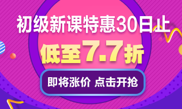 2020初級會計應(yīng)試指南去哪里買？現(xiàn)在可以買了嗎？（APP）