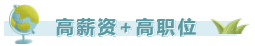 你可能被人暗戀了！論注冊會計師的魅力有多大！