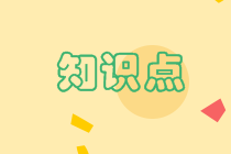 經(jīng)濟法考試知識點：公司的登記管理