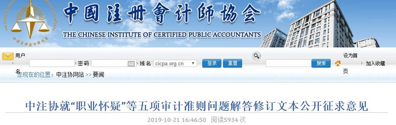 注意！注會這科你可能得重新學了！