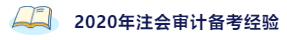 注意！注會這科你可能得重新學了！