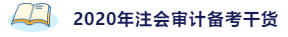 注意！注會這科你可能得重新學了！