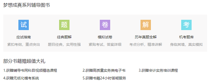 2020年中級會(huì)計(jì)職稱預(yù)計(jì)3月份報(bào)名 現(xiàn)在該做些什么？