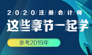 減“碎”增效第一步！《稅法》這些章節(jié)也可以一起學(xué)！