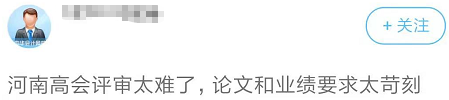 高級會計(jì)師證書長啥樣？拿下高級會計(jì)師真有這么難？