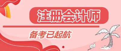 注會網上報名還用現(xiàn)場確認嗎？