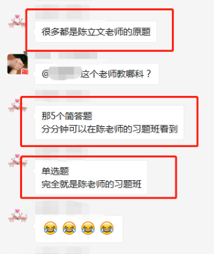 不知道怎么學？備考2020年稅務師就來正保會計網校吧！