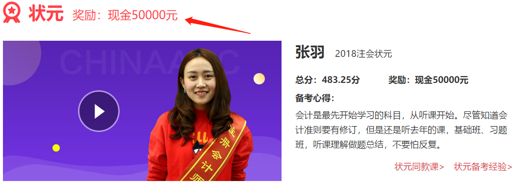 開始2020注會學(xué)習(xí)的你 已經(jīng)超過了63%的人！！