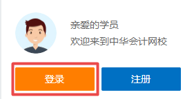 初級會計應(yīng)試指南去哪里買？現(xiàn)在可以買了嗎？（電腦端）