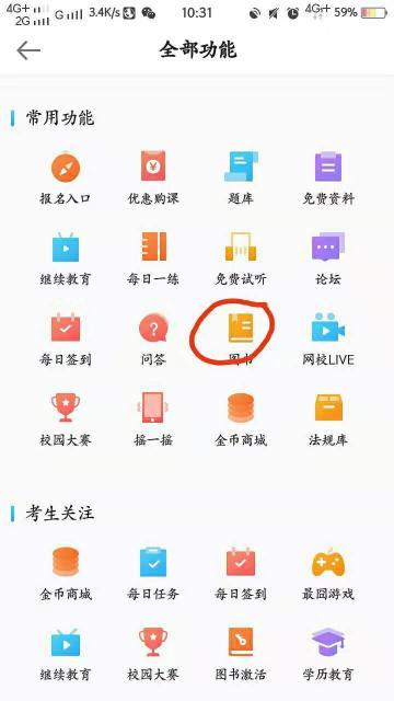 2020初級會計應(yīng)試指南去哪里買？現(xiàn)在可以買了嗎？（APP）