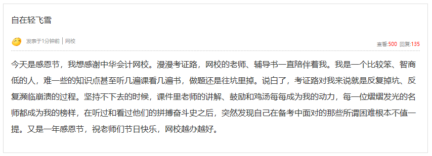 2019年僅剩800多小時(shí) 你想感恩誰(shuí)？余生很短 別讓遺憾太長(zhǎng)
