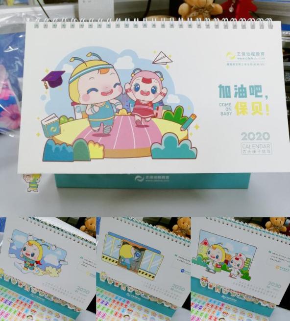 初級(jí)會(huì)計(jì)的小伙伴看過(guò)來(lái)！你有一份新年臺(tái)歷待領(lǐng)??！