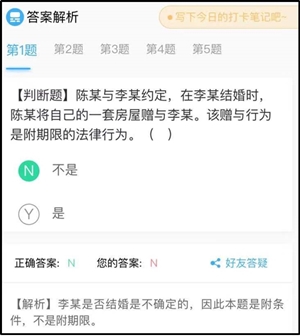 默默努力的中級會計職稱學(xué)員 打卡15天都領(lǐng)到實務(wù)課了！