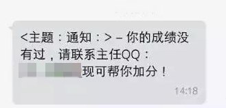騙子！居然說CPA考試成績能改分？