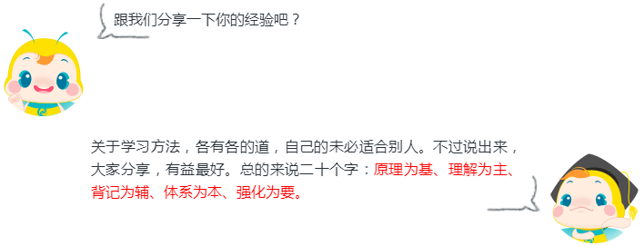 跟著考霸學(xué)CPA 這篇文章出了太多備考干貨！